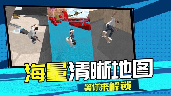 3D滑轮大作战手游v1.0.0 3