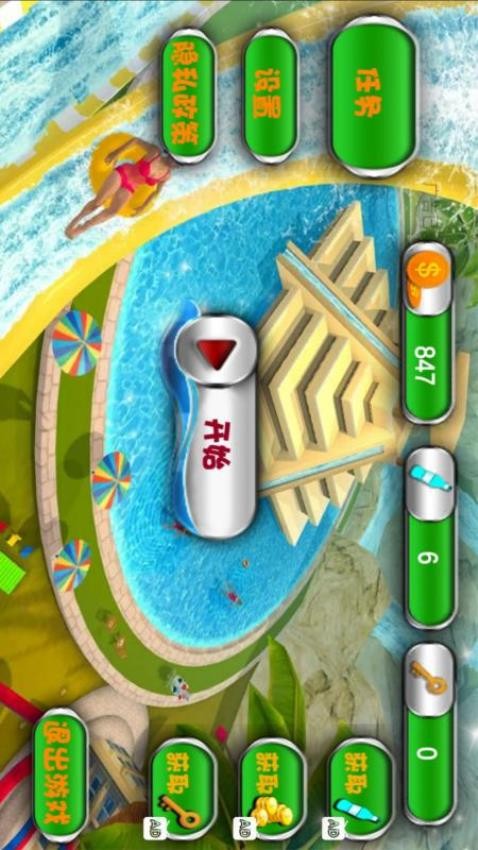 水上游乐场游戏v1.0 3