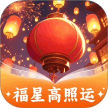 福星高照運官網版 v1.0.1.532251231419