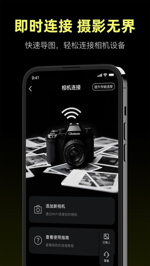 Camera Control官方版v1.3 1