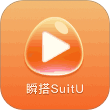 瞬搭SuitU免费版