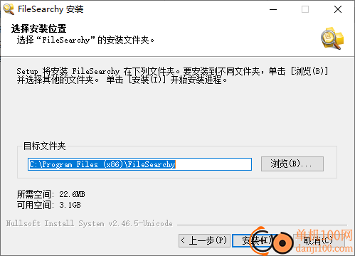 FileSearchy(硬盘文件搜索工具)