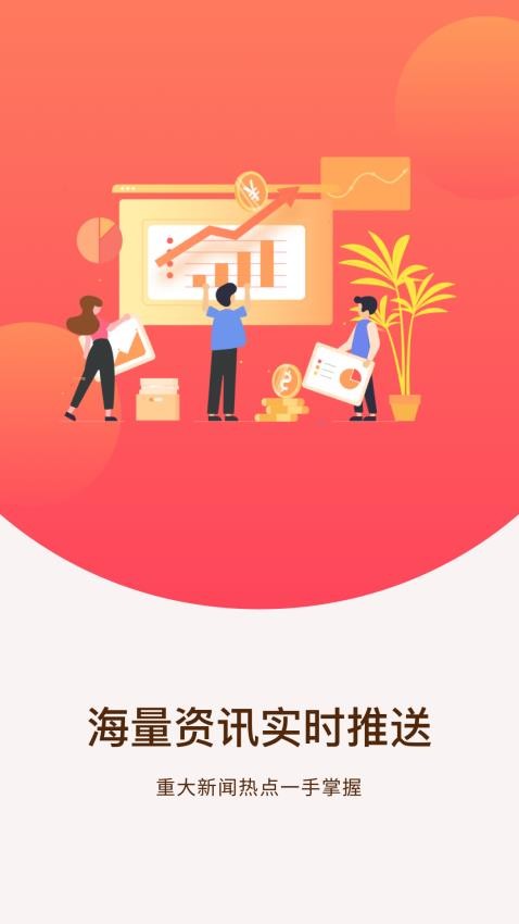 终极理财师最新版v7.1.4 2