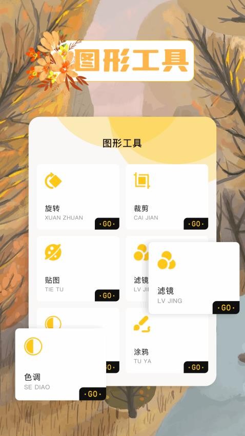 爱玩机工具箱免费版v1.1 3