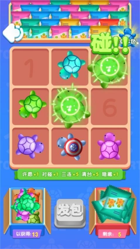 解壓對對碰手游v1.0.0 4