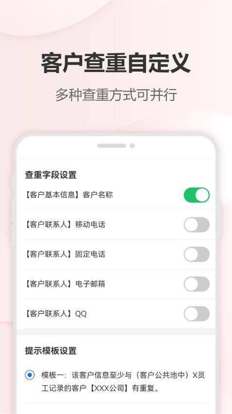 六臺階軟件v1.1 1