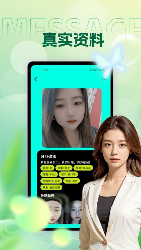 女友请签收最新版v1.0.1 2