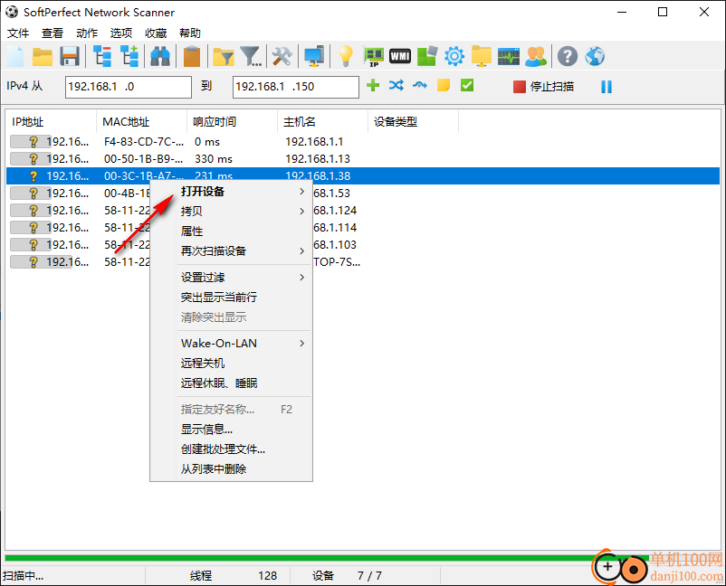 SoftPerfect Network Scanner(局域网IP扫描工具)