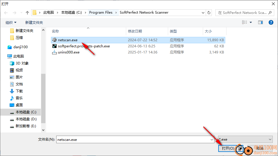 SoftPerfect Network Scanner(局域网IP扫描工具)