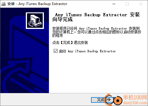 Any iTunes Backup Extractor(iTunes备份提取器)