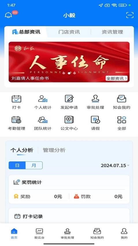 小毅官网版v2.3.0(2)