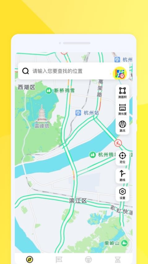 行行地图导航官网版v1.0.0 4