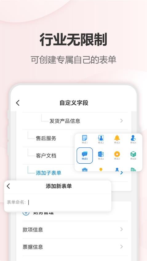 六台阶Appv1.1 4