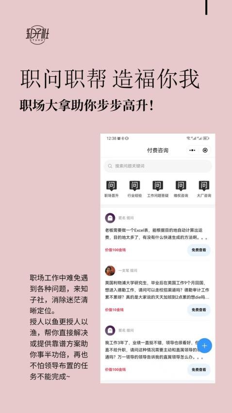 知子社app官网版v2.7(2)