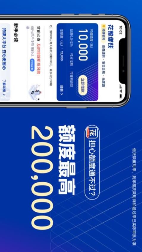 花鸭借钱官网版