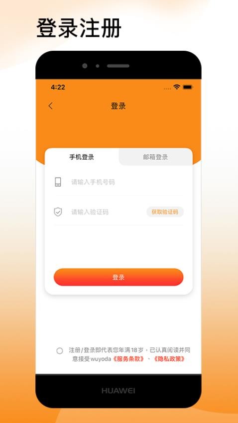 吾悠达官网版v2.0.14 1