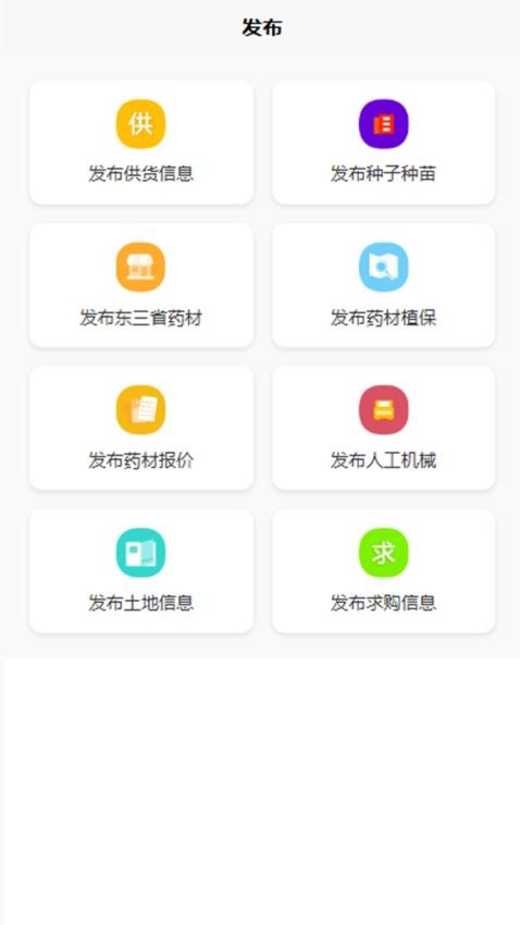 赤峰药材网官方版v1.0.3 1