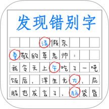 文字我最強游戲