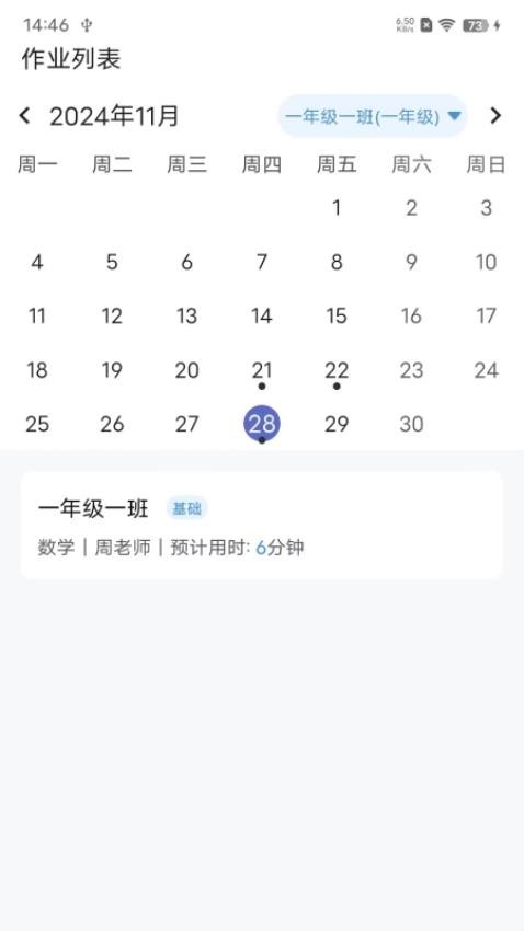 教师批改助手最新版v1.3.1 2