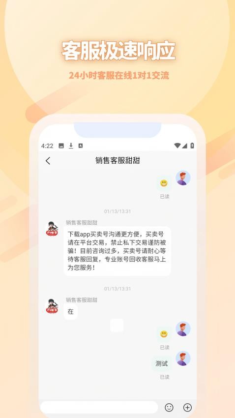 17账号APP最新版v1.0.2 1