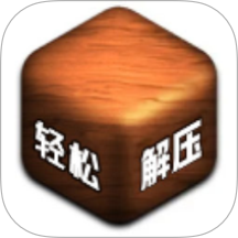 暴爽解壓盒游戲 v1.0.0