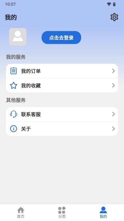 展芒设计官网版v1.0.0(1)