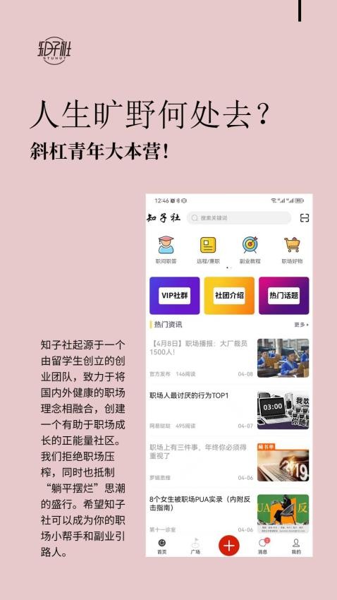 知子社app官网版v2.7(1)