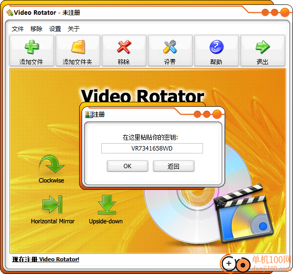 Video Rotator(视频旋转工具)