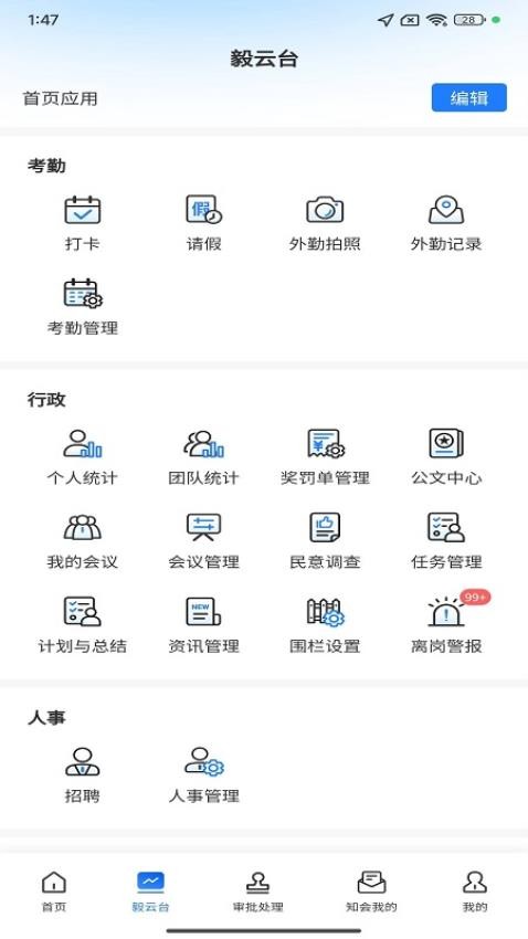 小毅官网版v2.3.0(3)