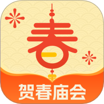 贺春庙会官网版 v1.0.1