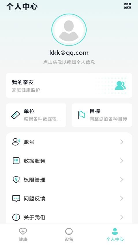 H Ring官网版v1.4.0 2