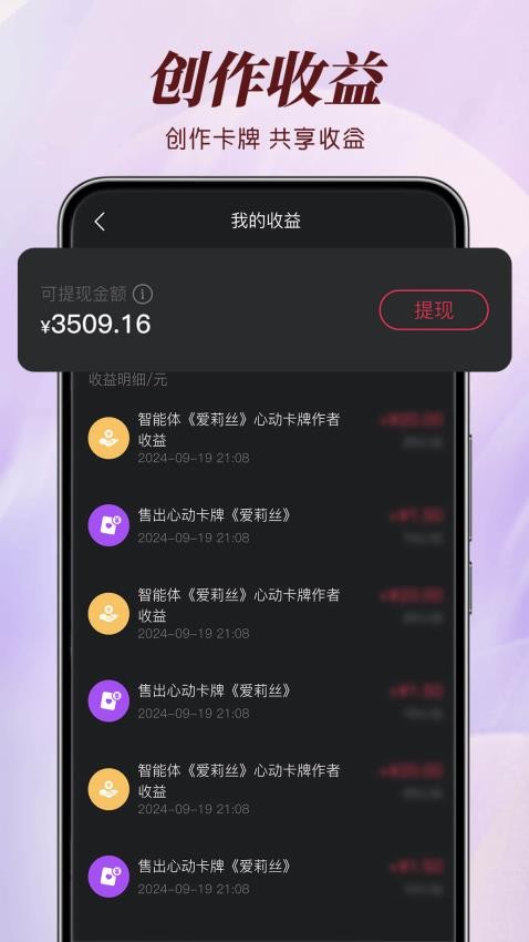 智能恋人官网版v1.2.0(5)