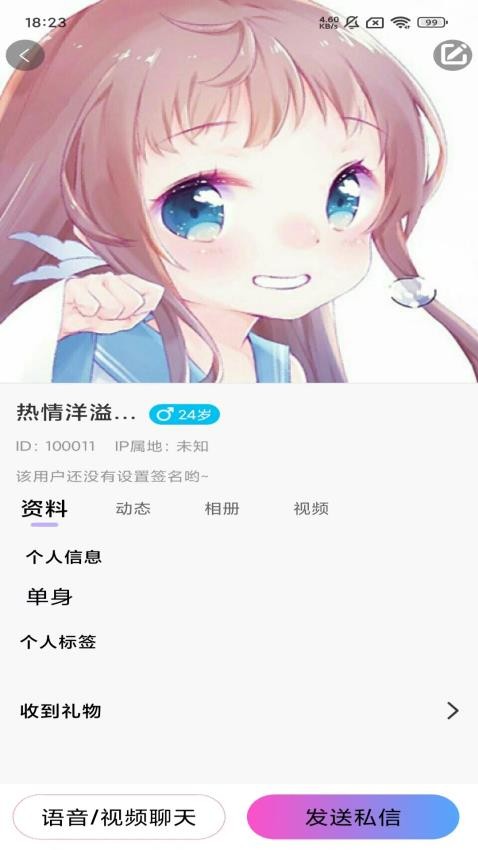 幸恋App官方版v1.0.7 1