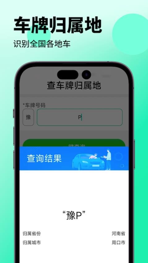 叮叮充电桩app