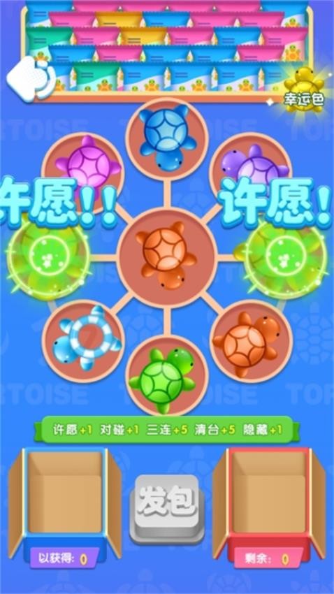 解壓對對碰手游v1.0.0 3