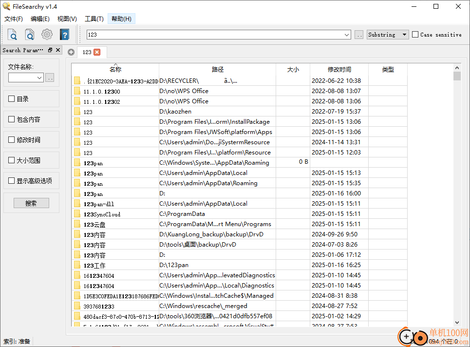 FileSearchy(硬盘文件搜索工具)