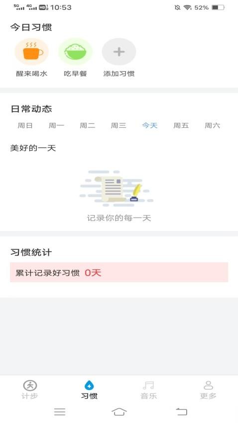 灵蛇计步官网版v6.2.2.2 1