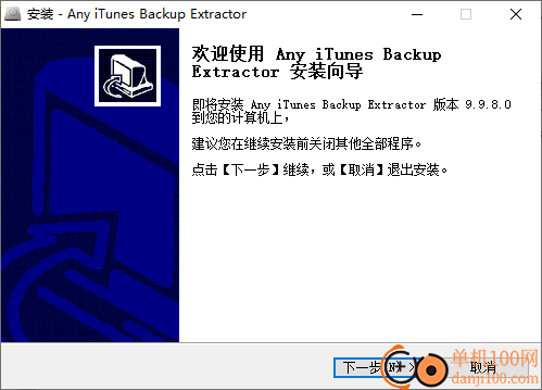 Any iTunes Backup Extractor(iTunes备份提取器)