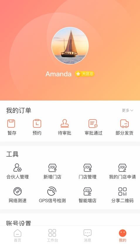 卫龙龙天下Appvnormal_3.8.5 5