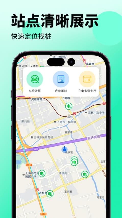 叮叮充电桩appv3.0.1 1