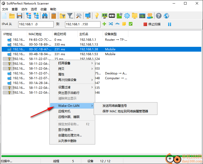 SoftPerfect Network Scanner(局域网IP扫描工具)