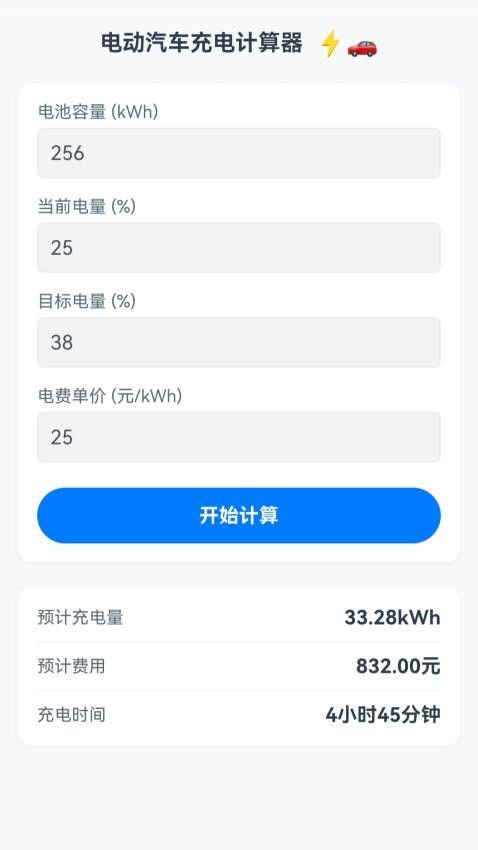 畅达智航通官网版v1.0.1.3532511652714(1)