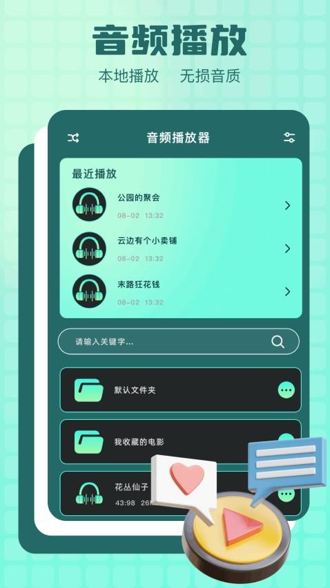 快播看片器最新版v1.1(2)