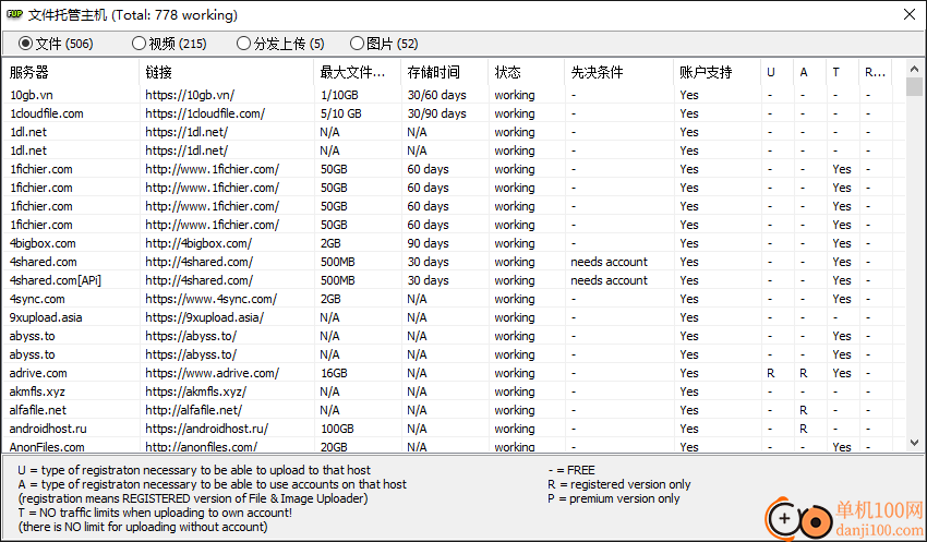 File Image Uploader(文件上传工具)