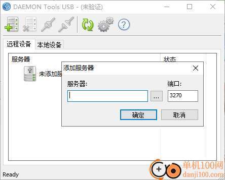 Daemon tools usb中文版