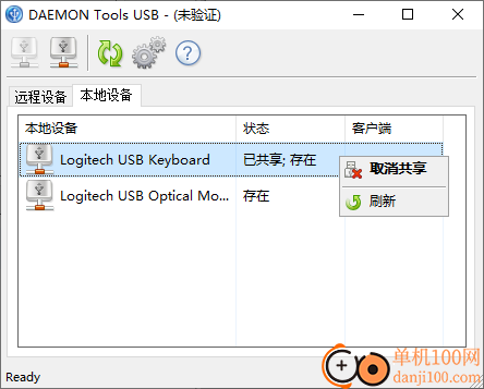 Daemon tools usb中文版