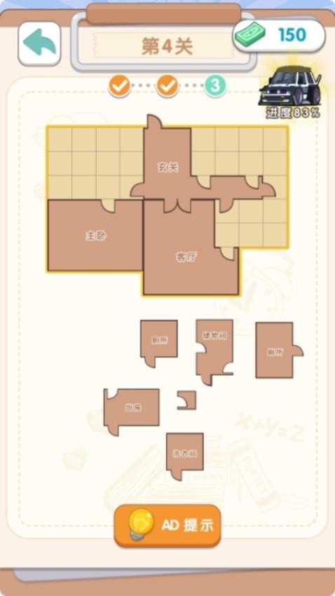 一天一拼图游戏v1.0.0 3