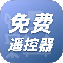 空調(diào)遙控器秒連官網(wǎng)版 v1.1