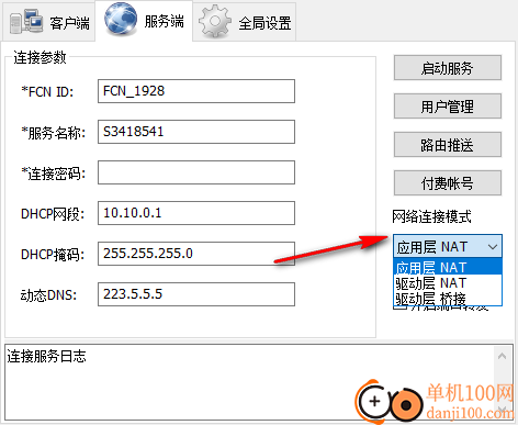 FCN遠程一鍵接入局域網工具