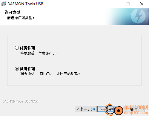 Daemon tools usb中文版